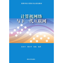 計算機與互聯(lián)網(wǎng)