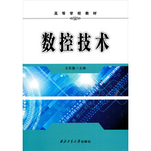 數(shù)控技術(shù)