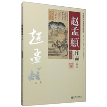 中國歷代名畫作品欣賞