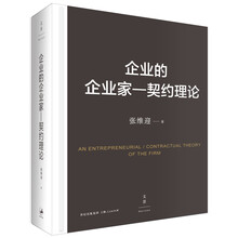 企業(yè)的企業(yè)家