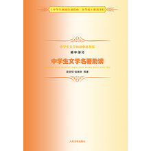 文學(xué)名著