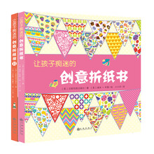 創(chuàng)意折紙
