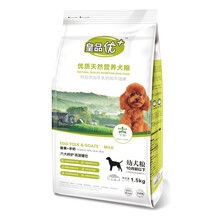 皇品（huAnGpin） 牛肉，混合味，雞肉，魚肉口味離乳期狗糧 幼犬糧【1.5kg/袋】