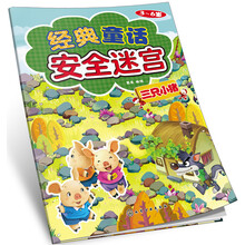 三只小豬