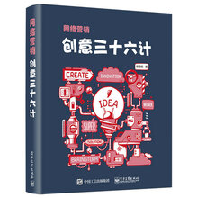 網(wǎng)絡(luò)營銷