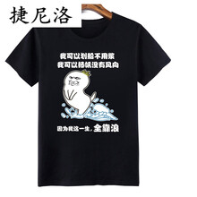 倪芯哲（N.XINZHE） 短袖 男士T恤 全靠浪黑色 S