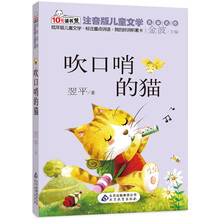 兒童口哨