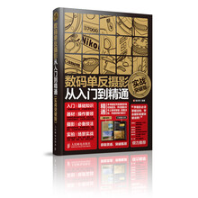 單反攝影入門