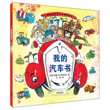 我的汽車書