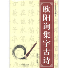 書法教程