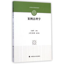 法理學(xué)