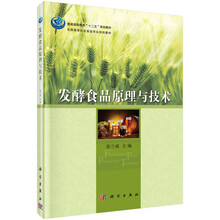 發(fā)酵食品