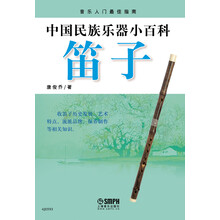 中國(guó)民族樂(lè)器