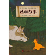 世界兒童文學(xué)