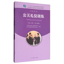 公關(guān)