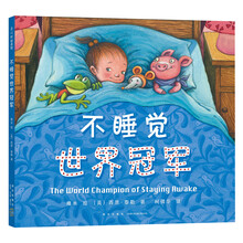 不睡覺(jué)世界冠軍