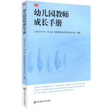 幼兒園成長手冊