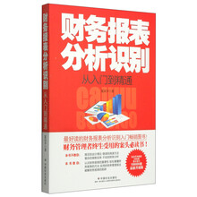 報(bào)表分析