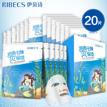 伊貝詩面膜補水保濕，細致毛孔，提拉緊致，提亮膚色