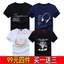 賓宇兄弟（BINYUXD） 短袖 男士T恤 套餐二：SP黑+耳藍+翅白+樹黑 