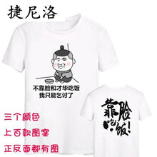 倪芯哲（N.XINZHE） 短袖 男士T恤 乞討+靠臉白 S