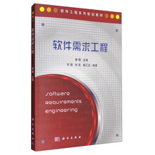 軟件工程教材