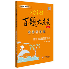 小升初