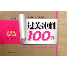 沖刺100分