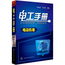 電動(dòng)機(jī)