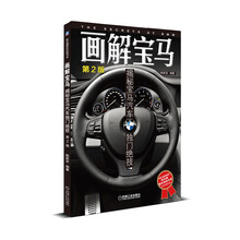 寶馬汽車