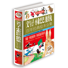 彼得兔繪本全集