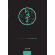 銅鏡