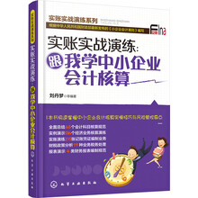小企業(yè)會(huì )計