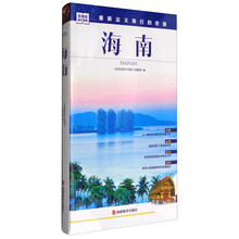 發(fā)現(xiàn)者旅行指南