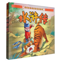 中國四大古典名著