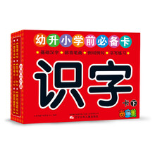學前必備