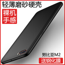 特七 努比亞M2 努比亞M2高配版 手機(jī)殼/保護(hù)套