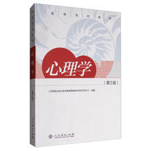 心理學(xué)教材
