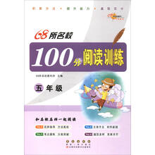68所名校圖書