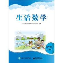 數(shù)學(xué)九年級(jí)下冊(cè)