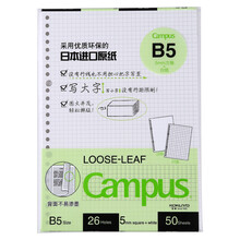 26孔活頁本 日本