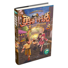 勇者傳