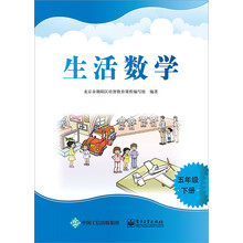 數(shù)學(xué)五年級下冊