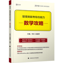 管理類綜合
