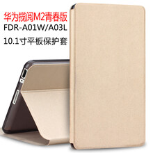 m2手機(jī)保護(hù)殼包郵