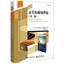 電磁場理論