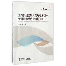 可靠性分析