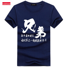 瑞詩薇（ruishiwei） 短袖 男士T恤 深藍色 S