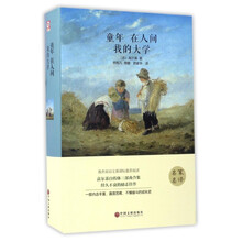 在人間我的大學(xué)