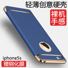 iphone5電殼